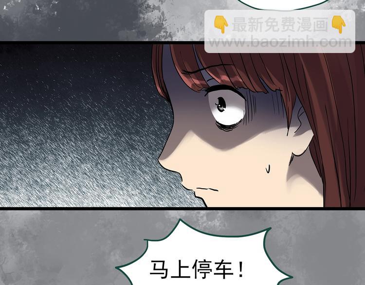 🍸怪奇实录 第302话 见死不救（上） 第29页