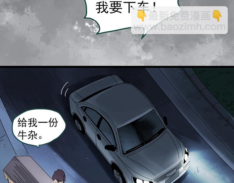 🍸怪奇实录 第302话 见死不救（上） 第30页