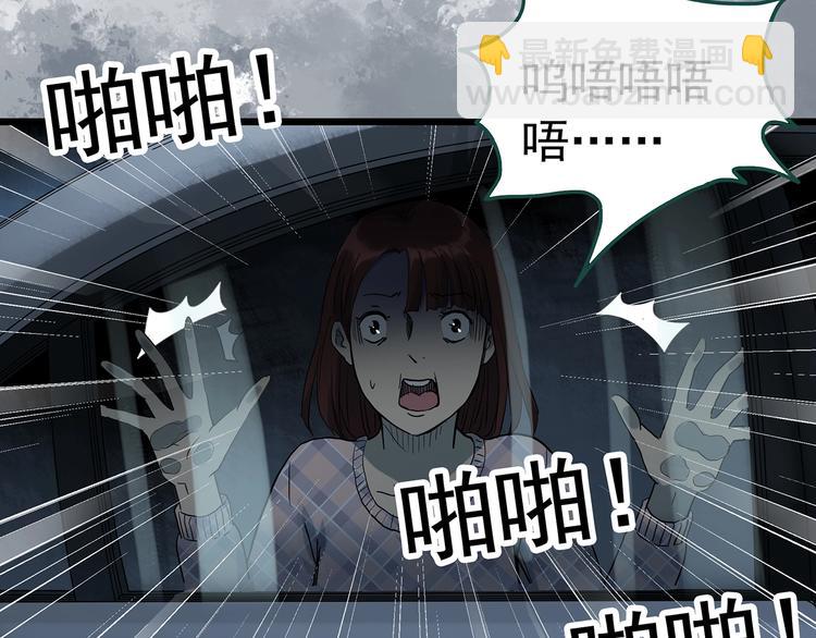 🍸怪奇实录 第302话 见死不救（上） 第32页