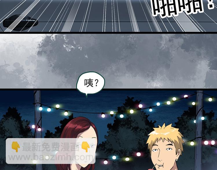 🍸怪奇实录 第302话 见死不救（上） 第33页