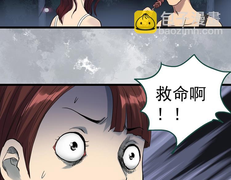 🍸怪奇实录 第302话 见死不救（上） 第34页