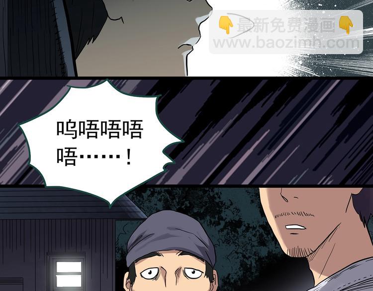 🍸怪奇实录 第302话 见死不救（上） 第36页