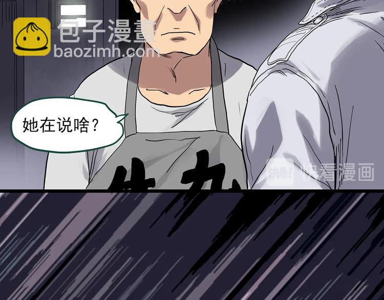 🍸怪奇实录 第302话 见死不救（上） 第37页