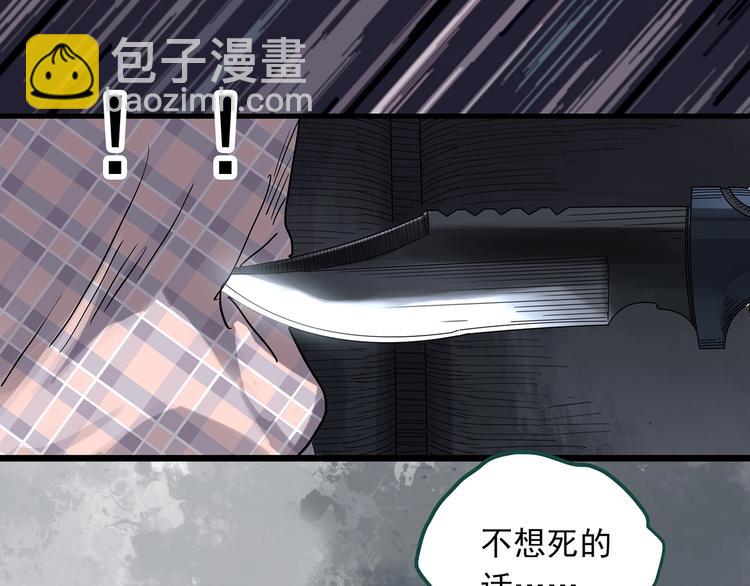 🍸怪奇实录 第302话 见死不救（上） 第38页