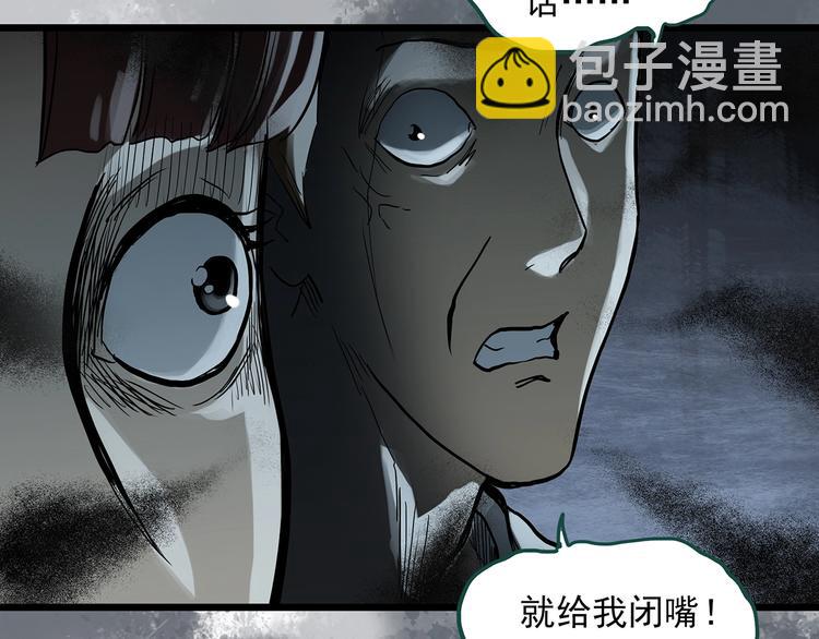 🍸怪奇实录 第302话 见死不救（上） 第39页