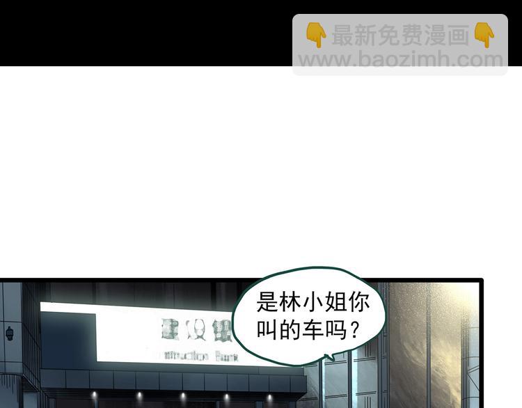 🍸怪奇实录 第302话 见死不救（上） 第4页