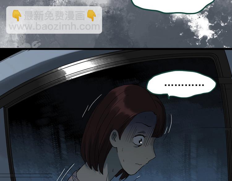 🍸怪奇实录 第302话 见死不救（上） 第40页