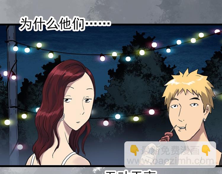 🍸怪奇实录 第302话 见死不救（上） 第42页