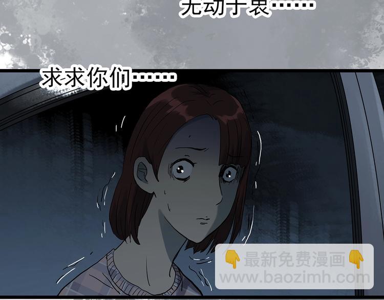 🍸怪奇实录 第302话 见死不救（上） 第43页