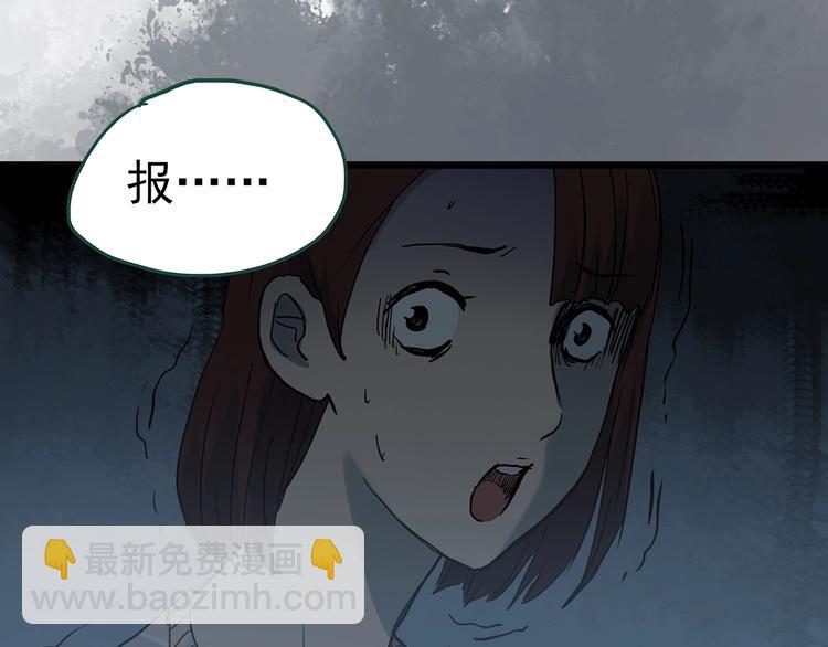 🍸怪奇实录 第302话 见死不救（上） 第44页