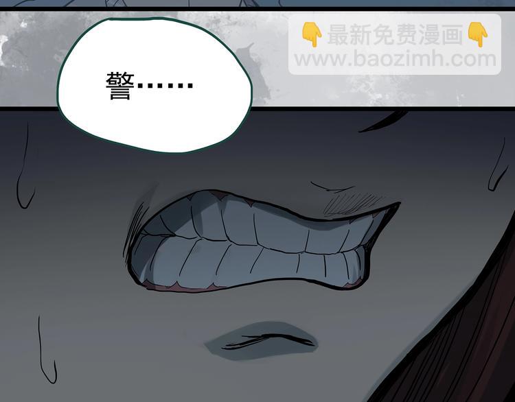 🍸怪奇实录 第302话 见死不救（上） 第45页