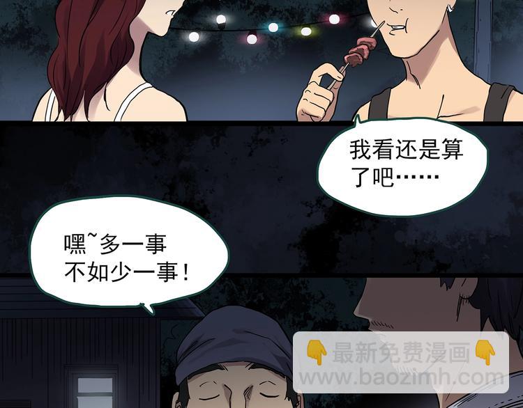 🍸怪奇实录 第302话 见死不救（上） 第48页
