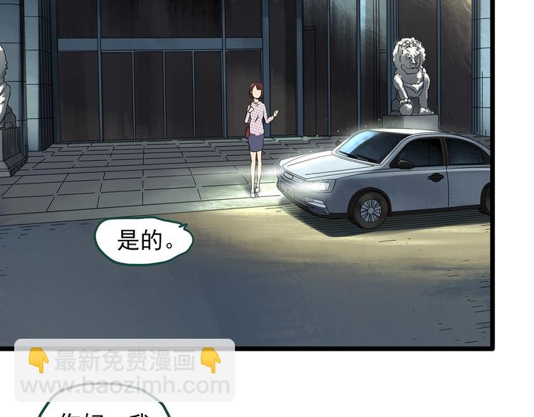 🍸怪奇实录 第302话 见死不救（上） 第5页