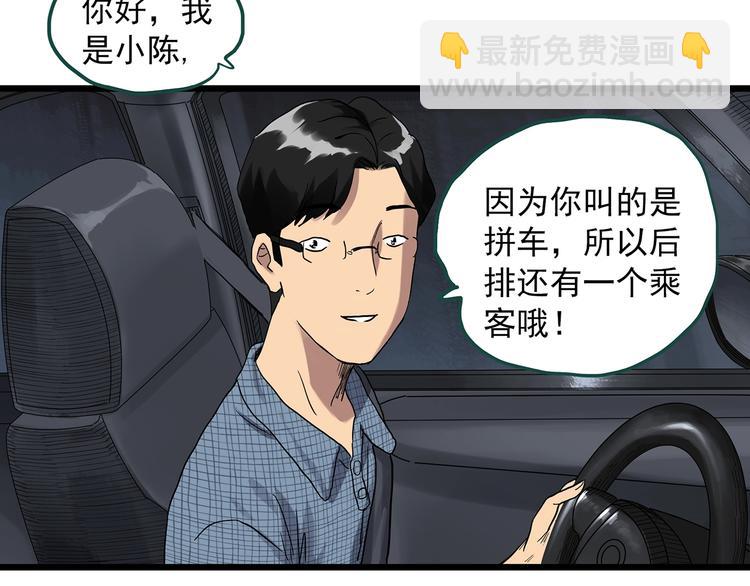🍸怪奇实录 第302话 见死不救（上） 第6页