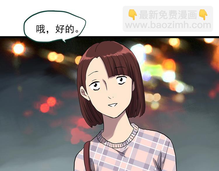 🍸怪奇实录 第302话 见死不救（上） 第7页