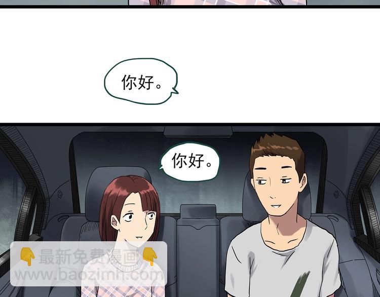 🍸怪奇实录 第302话 见死不救（上） 第8页
