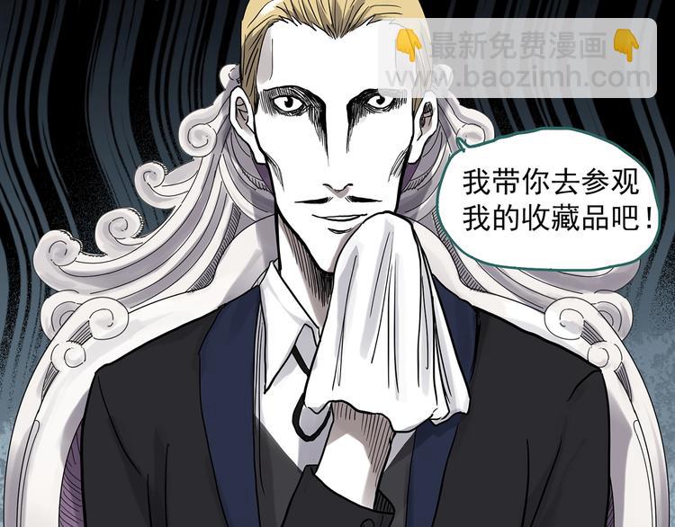 🍸怪奇实录 第304话 丑男（一） 第11页