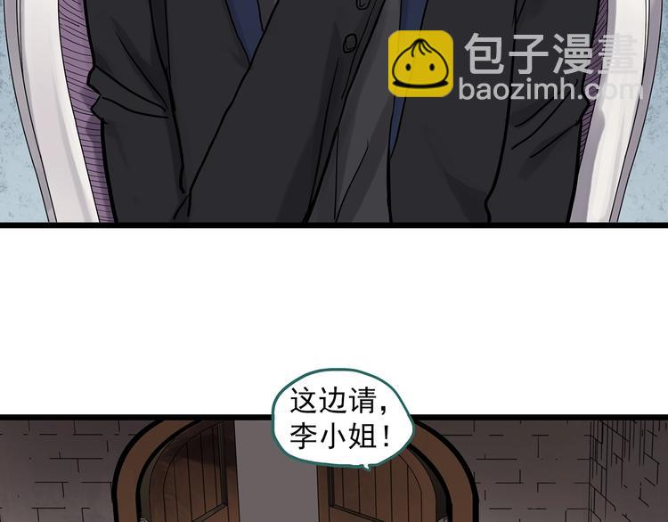 🍸怪奇实录 第304话 丑男（一） 第12页