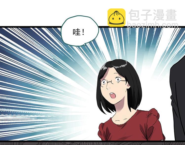 🍸怪奇实录 第304话 丑男（一） 第15页