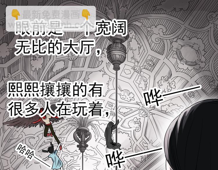 🍸怪奇实录 第304话 丑男（一） 第16页