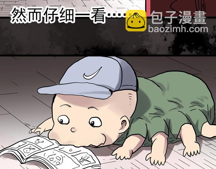 🍸怪奇实录 第304话 丑男（一） 第18页