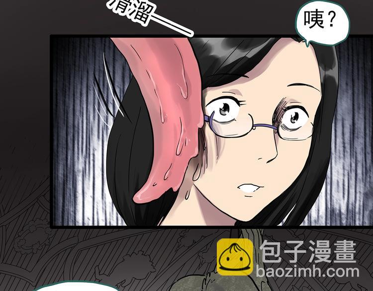 🍸怪奇实录 第304话 丑男（一） 第20页