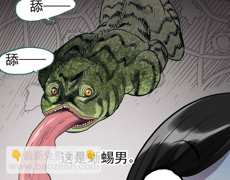 🍸怪奇实录 第304话 丑男（一） 第21页