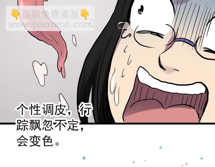 🍸怪奇实录 第304话 丑男（一） 第22页