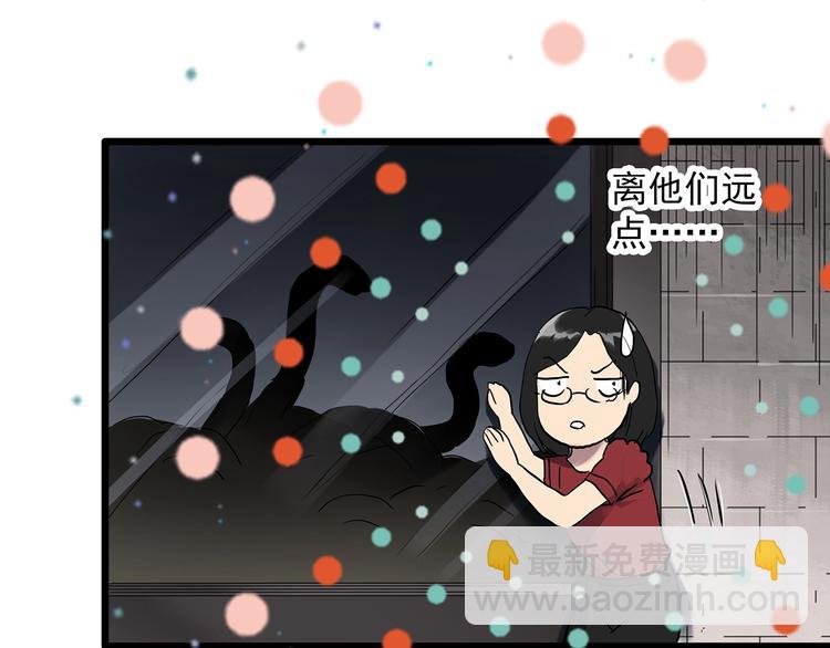 🍸怪奇实录 第304话 丑男（一） 第23页