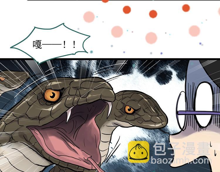 🍸怪奇实录 第304话 丑男（一） 第24页