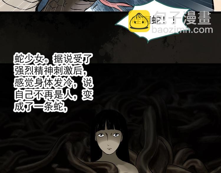 🍸怪奇实录 第304话 丑男（一） 第25页