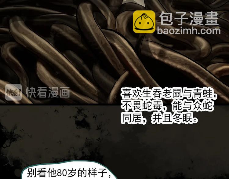 🍸怪奇实录 第304话 丑男（一） 第26页