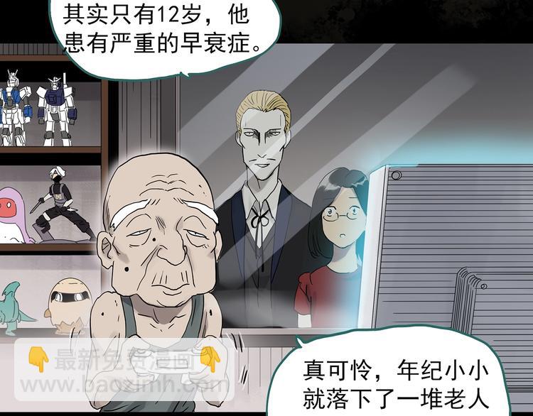 🍸怪奇实录 第304话 丑男（一） 第27页