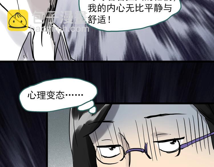 🍸怪奇实录 第304话 丑男（一） 第32页