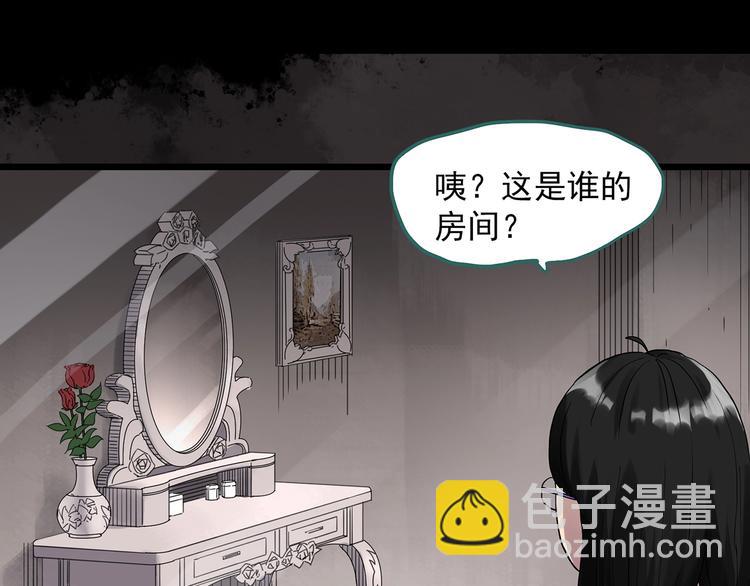 🍸怪奇实录 第304话 丑男（一） 第35页