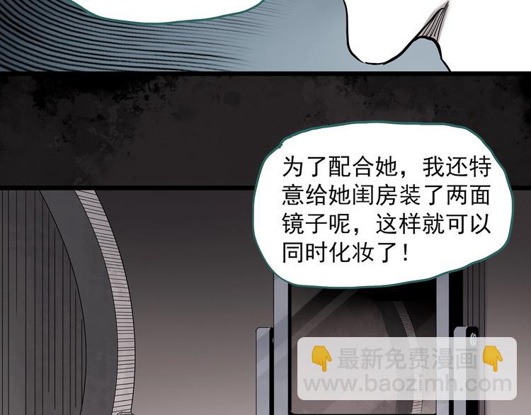 🍸怪奇实录 第304话 丑男（一） 第38页