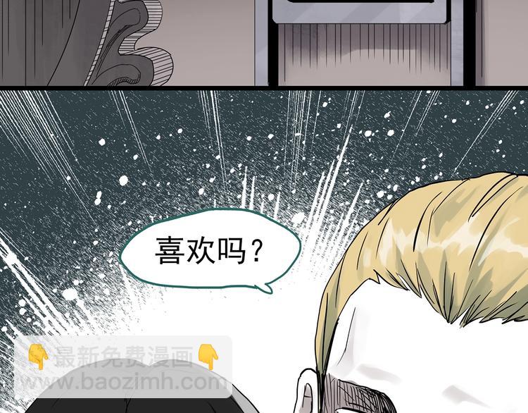 🍸怪奇实录 第304话 丑男（一） 第39页