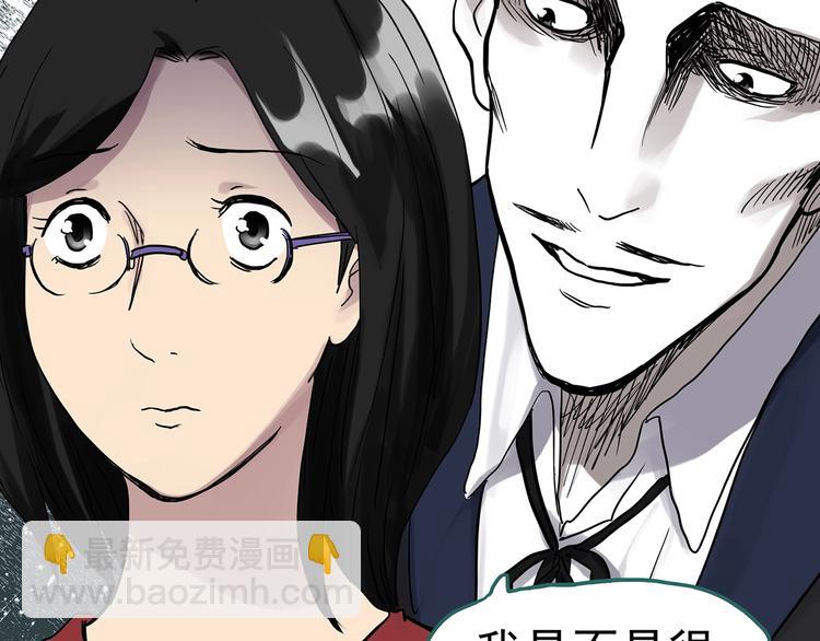 🍸怪奇实录 第304话 丑男（一） 第40页