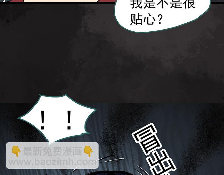 🍸怪奇实录 第304话 丑男（一） 第41页