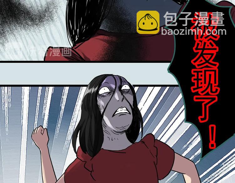 🍸怪奇实录 第304话 丑男（一） 第43页