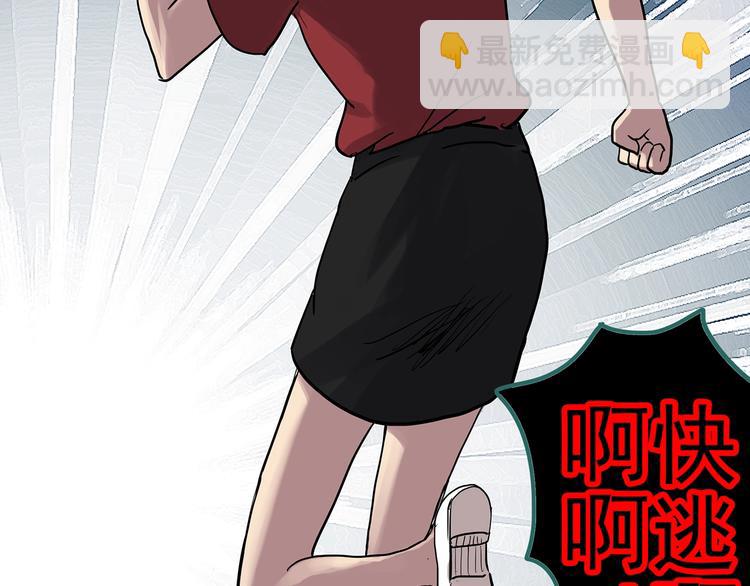 🍸怪奇实录 第304话 丑男（一） 第44页