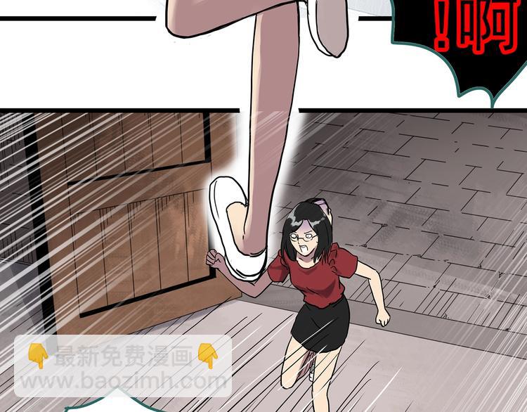 🍸怪奇实录 第304话 丑男（一） 第45页