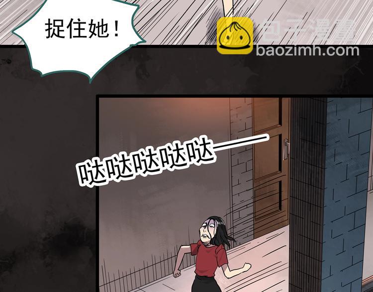 🍸怪奇实录 第304话 丑男（一） 第46页