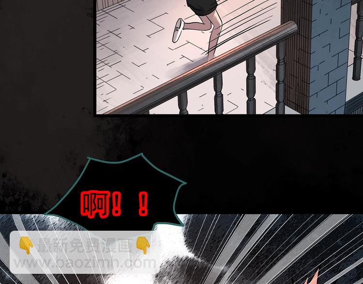 🍸怪奇实录 第304话 丑男（一） 第47页