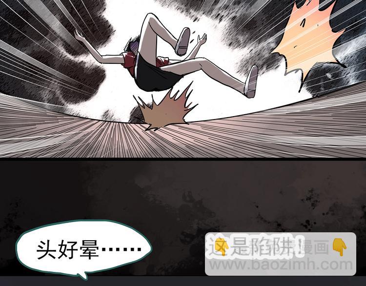 🍸怪奇实录 第304话 丑男（一） 第48页