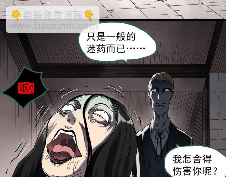 🍸怪奇实录 第304话 丑男（一） 第50页