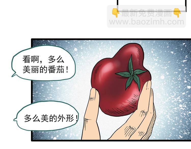 🍸怪奇实录 第304话 丑男（一） 第7页