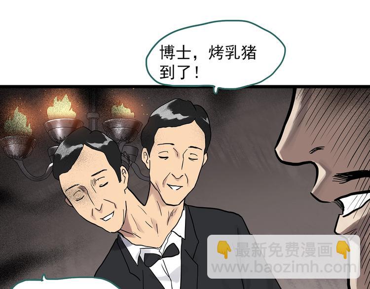 🍸怪奇实录 第304话 丑男（一） 第8页