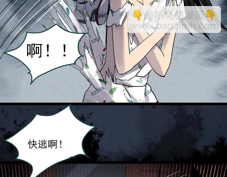 🍸怪奇实录 第306话 丑男（三） 第10页