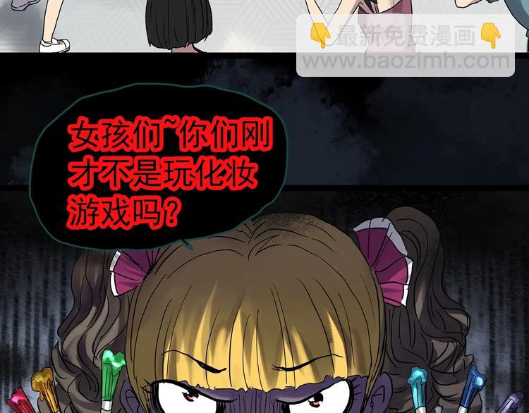 🍸怪奇实录 第306话 丑男（三） 第12页